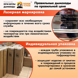 Труба L500 ТМ-Р 430-0.5 D 80 (4)