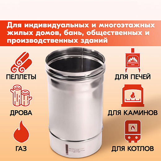 02 Труба L250 ТМ-Р 430-0.8 D115 (4)